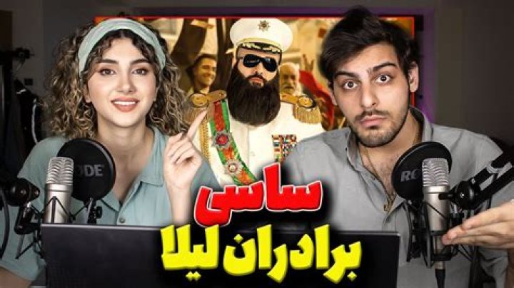 Bardarane Leila 